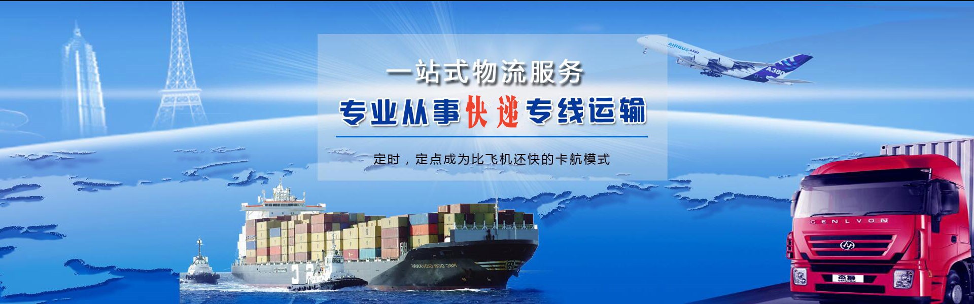 都兰到克罗地亚物流公司-都兰至克罗地亚物流专线-都兰空运到克罗地亚-优时通物流有限公司