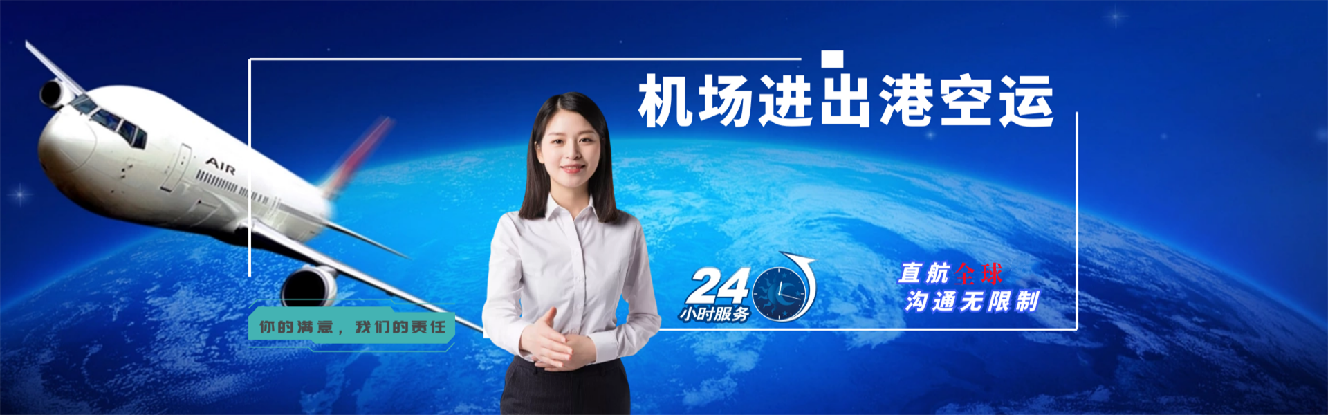 都兰到克罗地亚物流公司-都兰至克罗地亚物流专线-都兰空运到克罗地亚-优时通物流有限公司